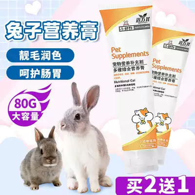 Rabbit Nutrition Cream Dutch Pig Hedgehog Totoro Hamster Rabbit Snacks Hair Cream Beauty Hair Cream Pet Rabbit Supplies