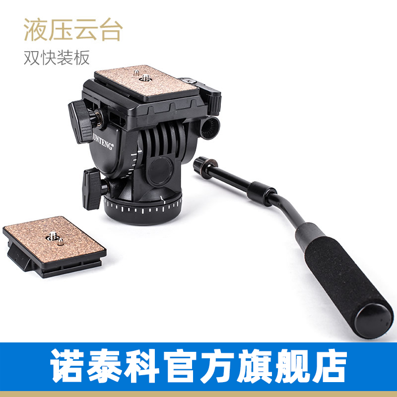 930 Cloud Taiwan independence tripod tripod hydraulic single eye videography slip track photography 950 track rocker tripod head suit