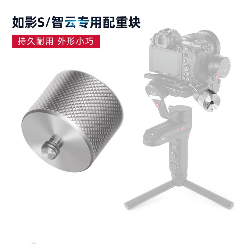 DJI Ruying SSC Zhiyun Yunhe 2Weebills Stabilizer Feiyu Magic Claw AIR2 Counterweight Micro-Single Eye Camera Reverse Micro-Single Eye Camera Camera Gimbal Accessories Universal Stabilizer