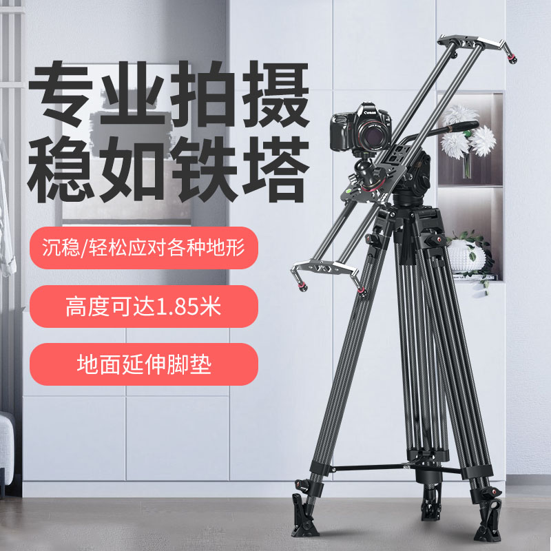 Nuotech carbon fiber tripod slide rail set single-eye camera time-lapse photography photo film camera