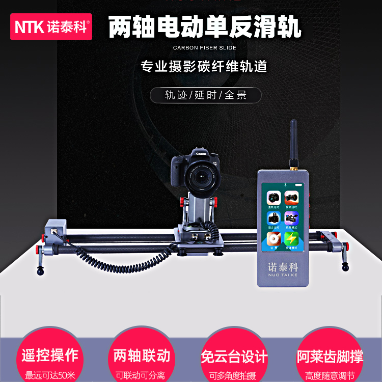 Nuotaike two-axis electric slide SLR photography camera shooting video with focus time-lapse photography Carbon fiber electronic control track for Canon Sony Nikon camera professional rocker slide