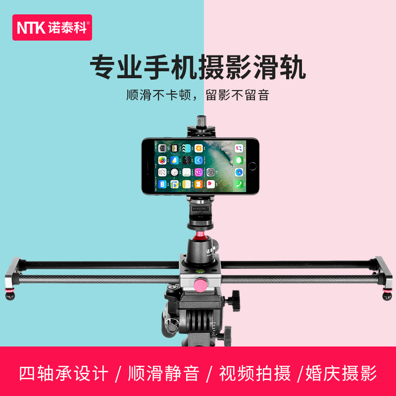 Nuotieke D60 Carbon Fiber Slider Is Suitable for Apple, Oppo, Samsung, Vivo, Huawei, Xiaomi Mobile Phones, Mini Still Life Shooting Platform, Photo Studio Props, Short Track Damping Slider