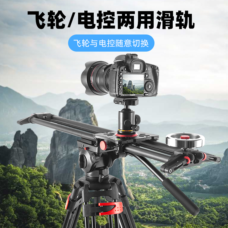 Notaiko G85 Single Eye Slide Rail Carbon Fiber Flywheel Track Micro Single Eye Camera Camera Phone Photo-Lapse Photo Orbit Professional Film Video Rocker Tripod Head Bracket Slide Rail