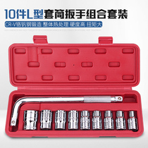 10 pieces of sleeve head sub-set external hexagon sleeve wrench combined L-type wrench suit