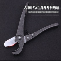 Pipe cut ppr scissors pvc pipe cutting knife quick cut pipe knife wire pipe water pipe cutting pipe cutting pipe cutter pipe cutter blade