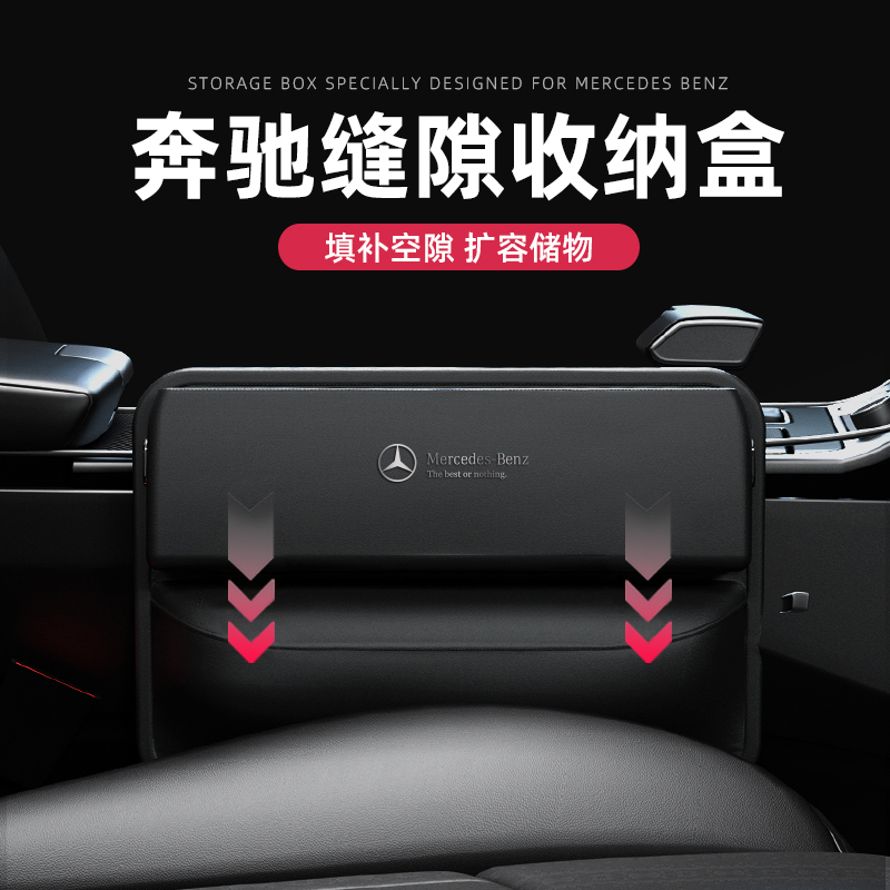 Benz e300l Glb Ggle Glc c260l In-car Supplies Middle Control Armrest Box Seat Slit Storage Box