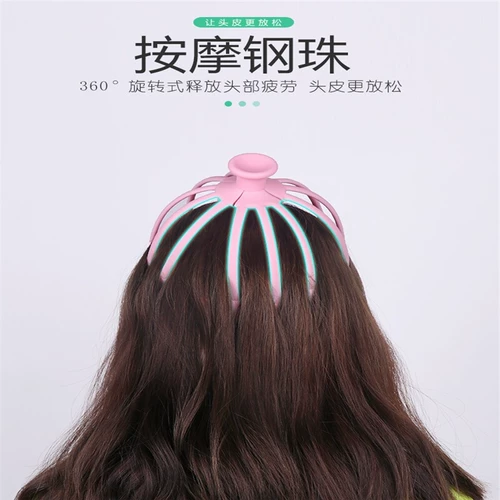 Массаж головы головы массаж извлечения души экстракт, восьми -коров