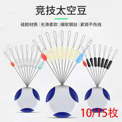 Competitive space bean silicone super high quality 7 2 Cylindrical invisible bean fishing gear supplies Fishing line set small accessories