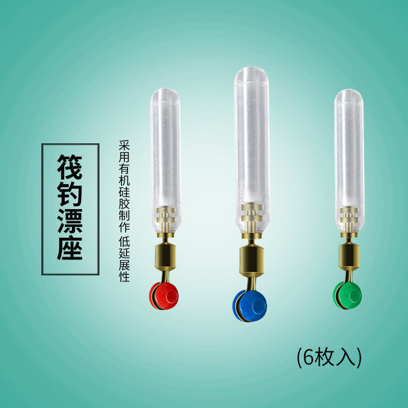 Pituitary Silicone Raft Fishing Drift Seatletico Untangled Wire Inserted Drift Copper Head Floating Rafters Fishing Sliding Buoy Seat