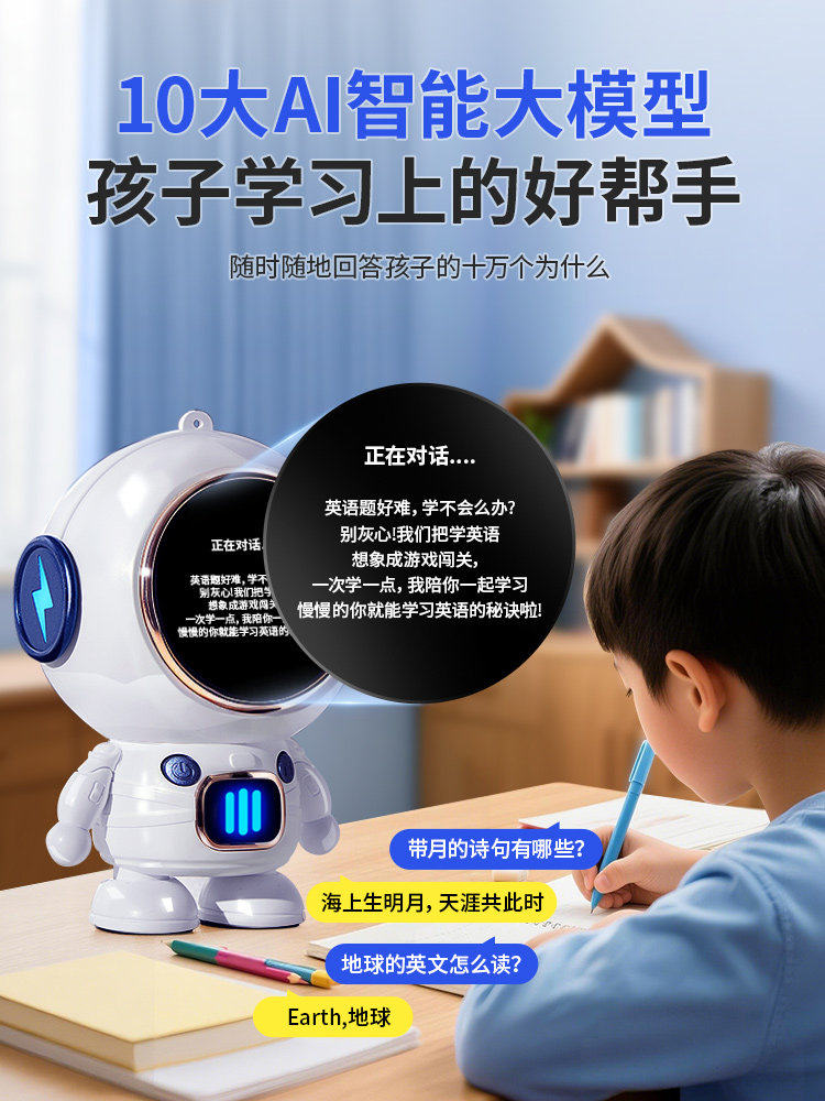 Doubao Ai Intelligent Robot Conversation Speaker, Artificial Companion for Learning, Children's Toy, Birthday Gift for Boys and Girls