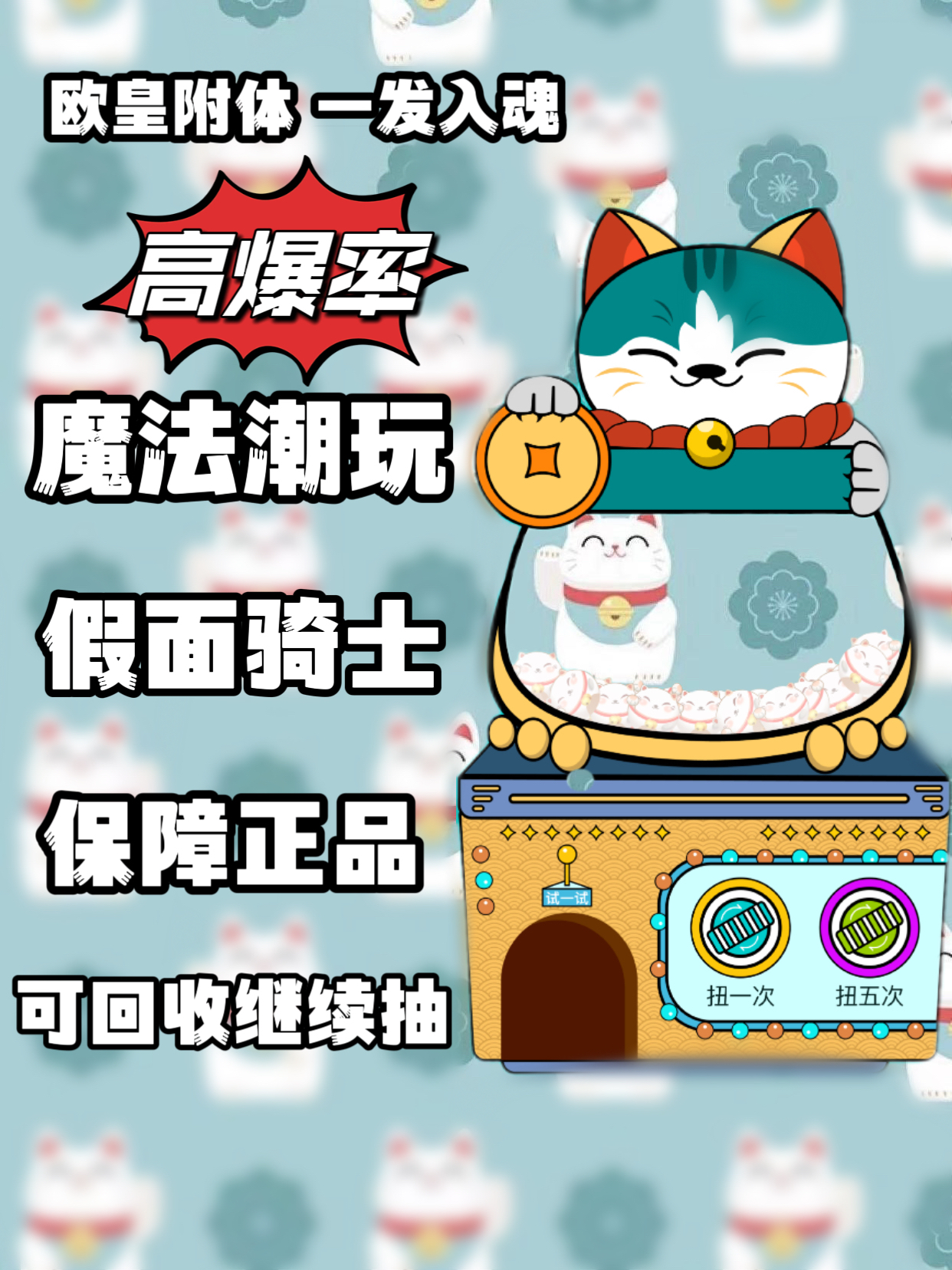 Magic Tide play Wandai Fake Noodle Knight Fu Bag Twist Egg Machine CSM belt DX doubled the number of blind boxes-Taobao