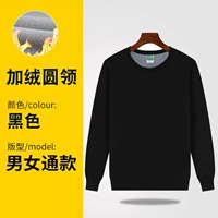 Плюс чистый цветовой черный