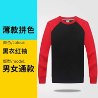 Тонкий тонкий сатон-черный красный рукав