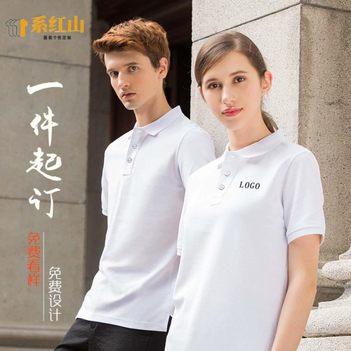 Однотонная футболка polo для работы, с печатью вашего логотипа, делается под заказ