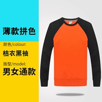 Тонкая тонкая одежда с сидерс-оранжевой рукав