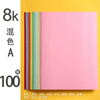 5316 картон 8к разноцветный 100 листов