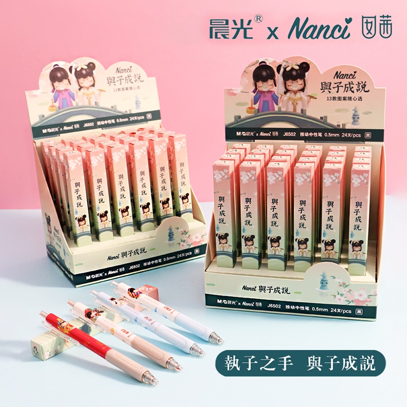 Chenguang and Zicheng Shuoxi Nanci Joint Blind Box Blind Bag CP Type Press Bullet Gel Pen Needle Tube Straight Liquid Black Push Rubber Pray Blessing Painting J6502 - Taobao