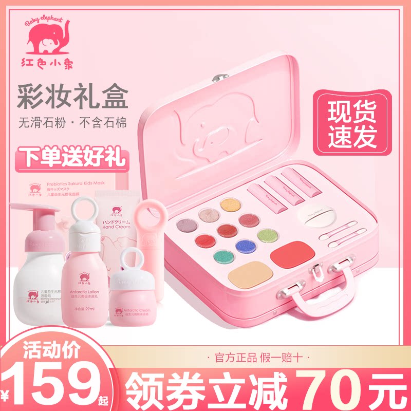 Red Small Elephant Child Bull Oil Fruit Color Makeup Gift Box Makeup Kit Girl Eye Shadow Pink Plant Red Plant