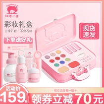 Red Small Elephant Child Bull Oil Fruit Color Makeup Gift Box Makeup Suit Girls Eye Shadow Pink plant