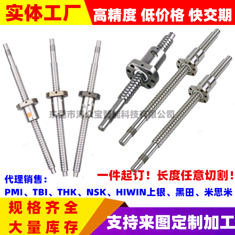 Precision Ball bearing wire lever rails 1204 WIRE ROD FIXED LIFT SCREW NUT 1605 WIRE ROD SUIT COMPLETE SET