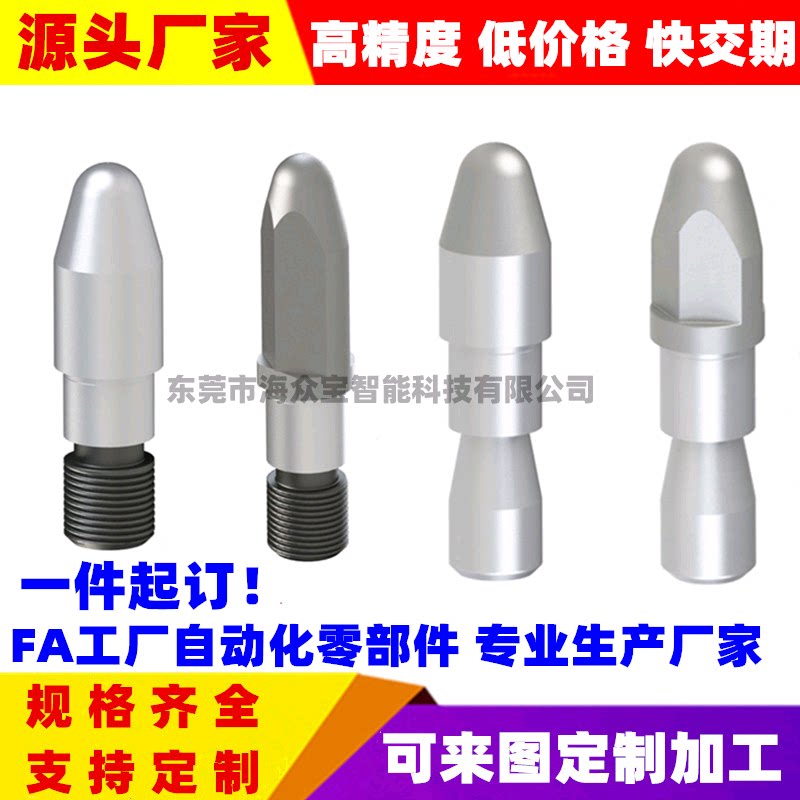 Yi Synda Mithmi Positioning Pin Opening Pin Shaft Cylindrical Pin Standard Piece Spring Pin Five Gold Piece Processing Customization