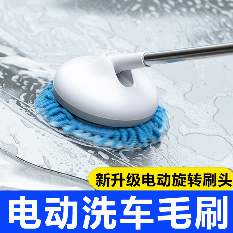 Wireless Electric Car Wash Mop, Special Car Cleaning Tool, Fully Automatic Rotating, Does Not Damage Car Paint, Long Handle Car Brush, Bristle Brush Head