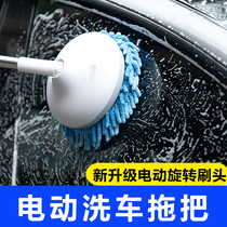 Electric car wash artifact retractable electric rotating car wash and wipe car household mop does not hurt the car special soft brush car