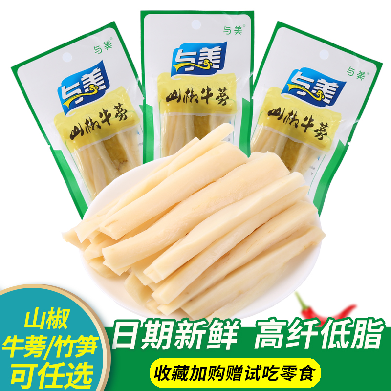Pepper burdock pepper bamboo shoots in Sichuan specialty spicy shoots students casual snacks ready-to-eat small packaging