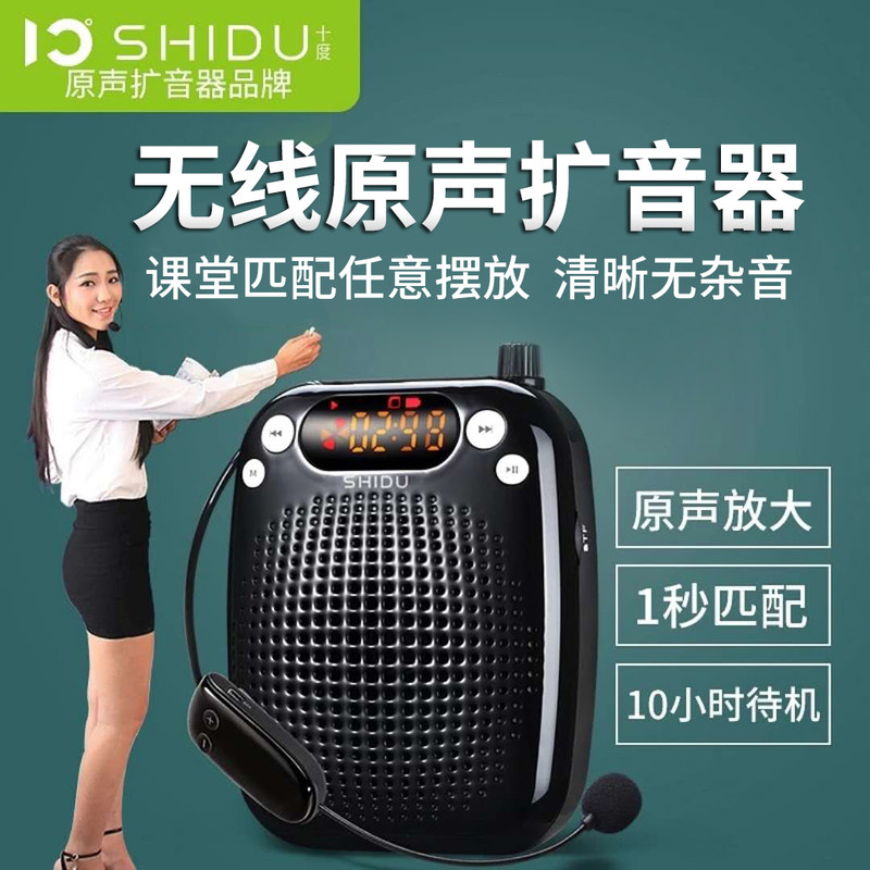 Ten degreeS S611 wireless little bee amplifier teacher special teacher lecture guide portable amplifier lesson treasure