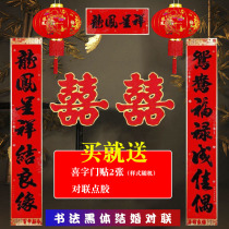 Wedding and festive couplet Black lettering Wedding couplet door wedding room decoration Mens and womens door wedding couplet layout