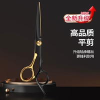 [Супер острые] Плоские ножницы черного золота