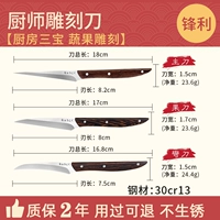 Керамический резной комплект, ручка, 3 предмета