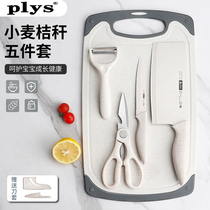 Baby food supplement knife set tool complete set household baby food grade wheat chopping board kitchen knife four-piece set