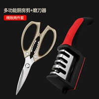 [Острое обновление] Кухонные ножницы для куриных костей + четырехступенчатая точилка для ножей