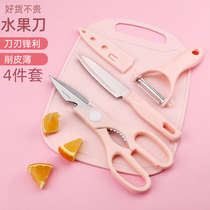 Household stainless steel long fruit knife auxiliary food cutter four-piece set of cute melon and fruit knife set multi-functional fruit artifact