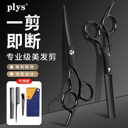 Немецкие парикмахерские ножницы, специальные парикмахерские ножницы для стрижки волос, филировочный артефакт, домашний инструмент для стрижки челки