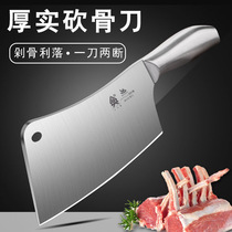 Household kitchen kitchen knife cutting dual-purpose knife Bone cutting knife machete Stainless steel just slaughter special cutting bone cutting tool