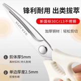 Немецкие удлиненные кухонные ножницы, бытовые многофункциональные ножницы, острые ножницы для куриных костей, овощные и неосновные продукты питания, резка мяса, рыбы и зеленого лука