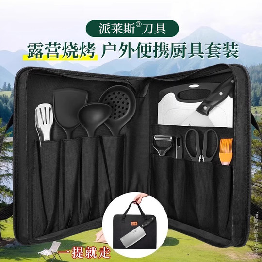 Outdoor camping knife set cutting board complete storage set