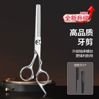 [Очень острые] Стоматологические ножницы из нержавеющей стали (2 гребня в комплекте)