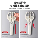 Немецкие удлиненные кухонные ножницы, бытовые многофункциональные ножницы, острые ножницы для куриных костей, овощные и неосновные продукты питания, резка мяса, рыбы и зеленого лука