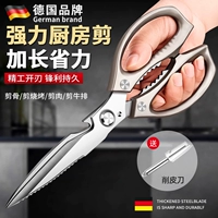 [Бесплатный нож для очистки овощей] Высокопроизводительные мощные кухонные ножницы для куриных костей с расширенными характеристиками