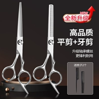 [Супер острые] Плоские ножницы из нержавеющей стали + стоматологические ножницы (2 гребня в комплекте)