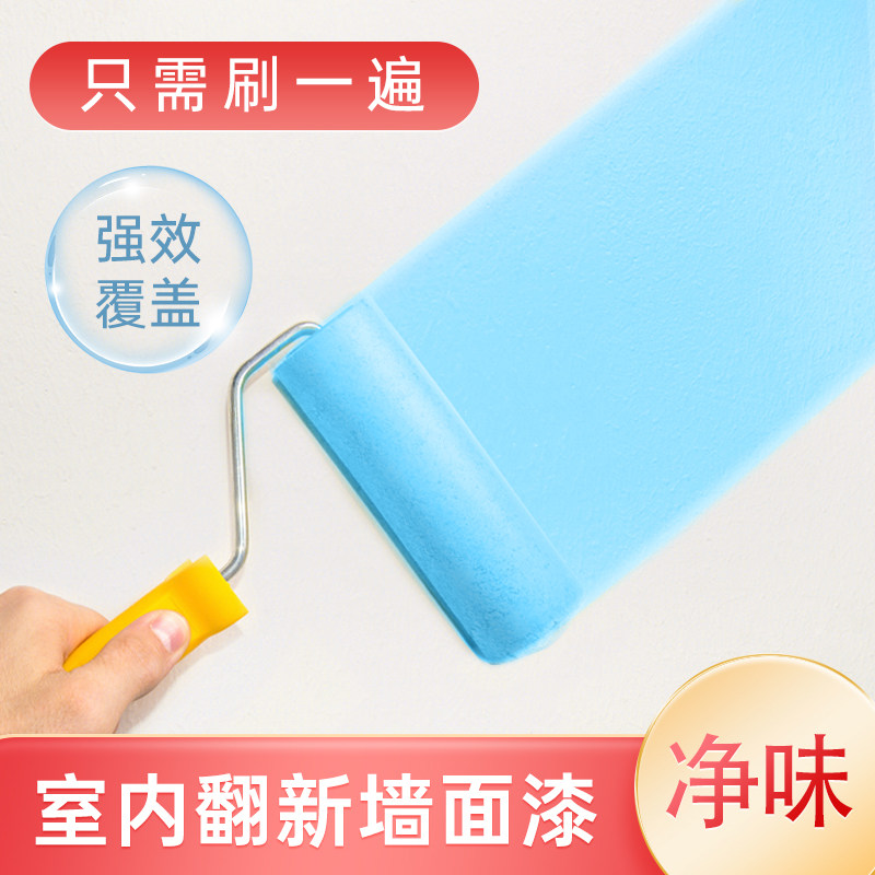 Water-based Environmental Protection Wall Paint Paints Self-Brushed Home Art Lacquer Children's Milk Gel Paint Interior Renovation Paint Spray Paint Spray Paint Spray Paint