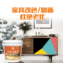 Sanqing waterborne wood paint VAT custom 15L old furniture color change refurbishment self-painting environmental protection white wood paint