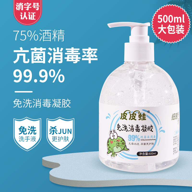 Hand sanitizer disinfection and sterilization gel barrel household baby alcohol care family hotel dedicated