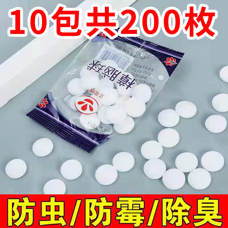 Zhangbrain Pills Wardrobe Anti-Insect mildew-proof Insect Repellent Cockroach Clothing Damp-proof to taste sanitary balls Non-toxic household