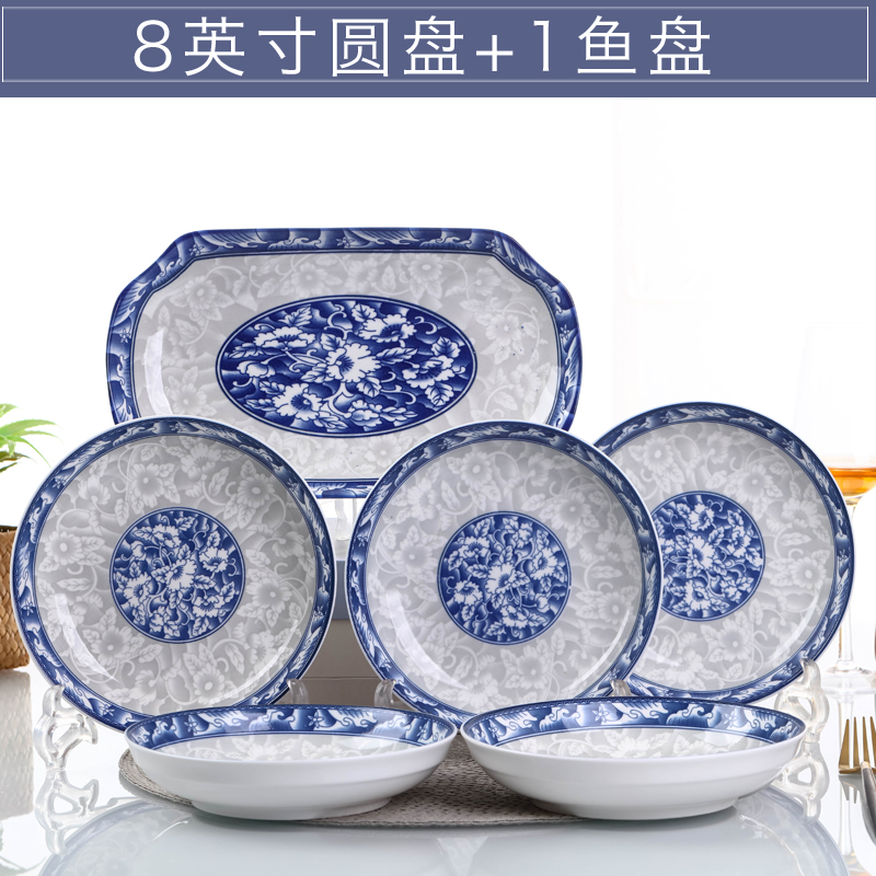 Plate plate Household fish plate New blue and white ceramic tableware Chinese style plate steamed fish plate combination