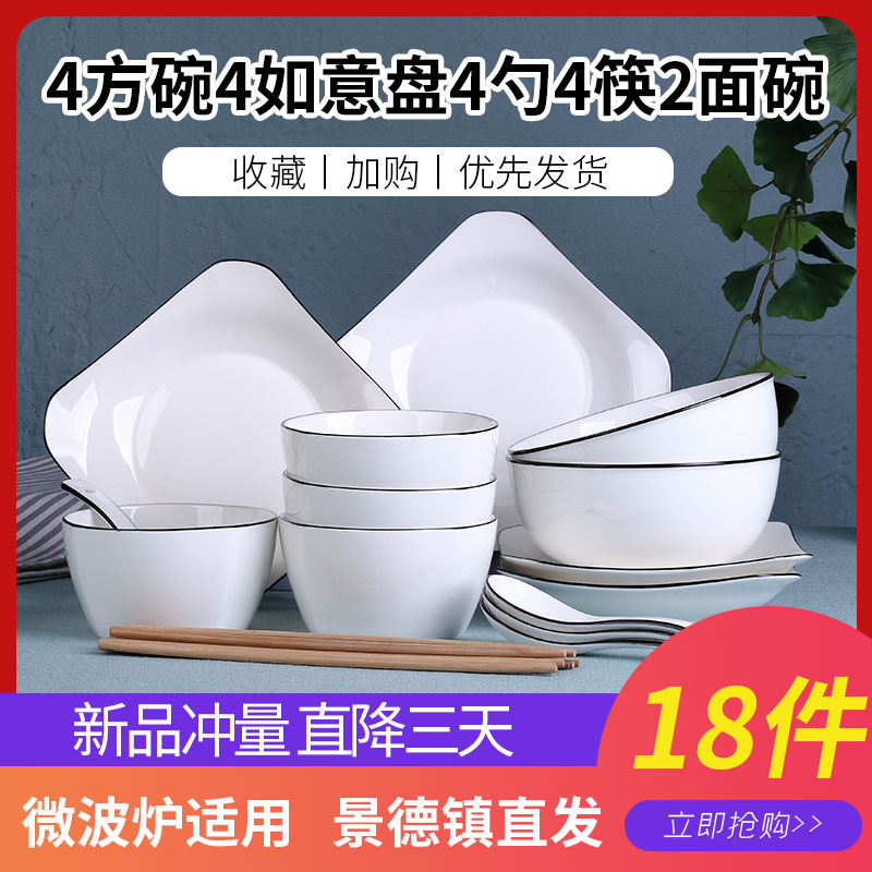 4-person bowl set Household set Ceramic bowl set Meal and drink soup bowl set Instant noodles bowl spoon tableware set