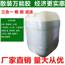 Environmental Protection Wan Energy Glue Large Barrel Strong Force Glue 25 kg Universal Waterproof Adhesive Advertising Spray Plop Lawn Gum